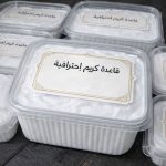 قاعدة كريم احترافية