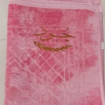 سجادة صلاة مطرزة بالاسماء