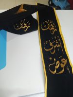 ⁦وشاح وطاقية تخرج⁩ - الصورة ⁦2⁩