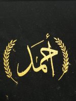 ⁦وشاح وطاقية تخرج⁩ - الصورة ⁦5⁩