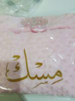 حرام بيبي بنت مطرز باسمها